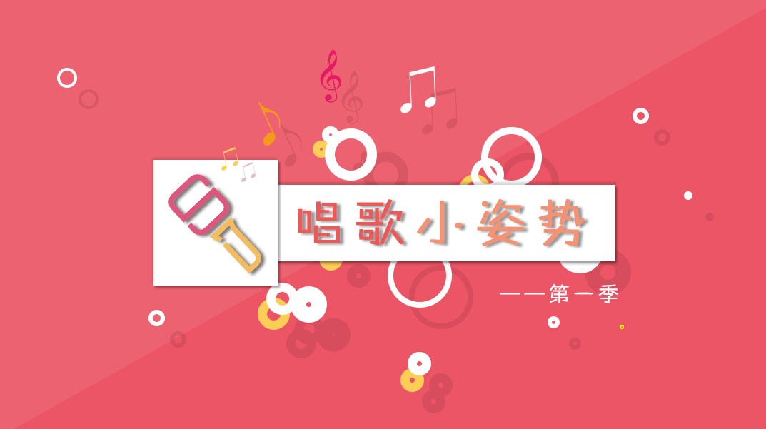 巍峰营歌者盟唱歌技法学习教程小合集，巍峰营歌者盟，专业歌唱技法与音乐学习小合集