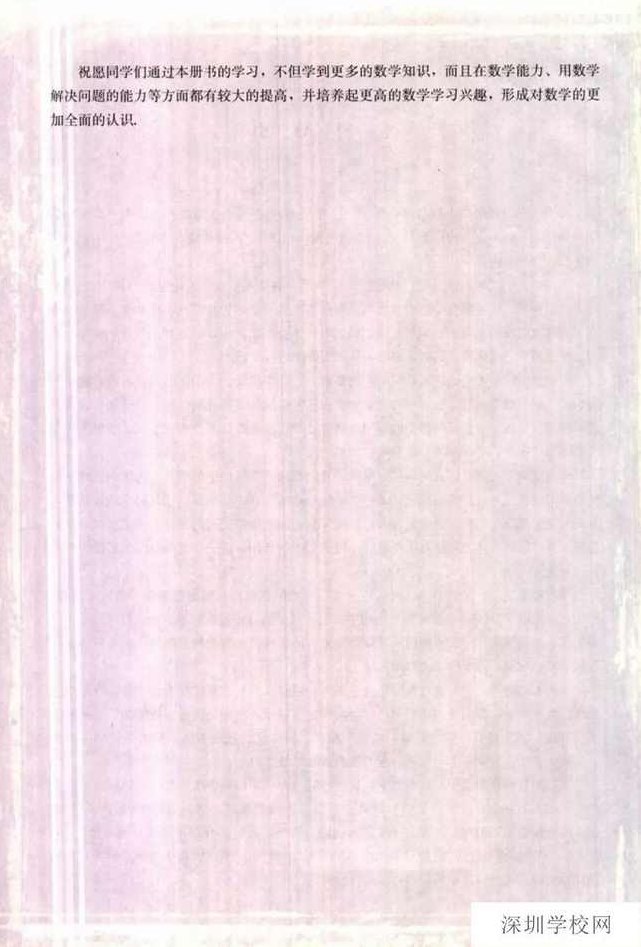 高中数学 数学选修2-1预习领先班全9讲，高中数学必修课，数学选修2-1预习班全9讲，助你领先一步掌握知识要点