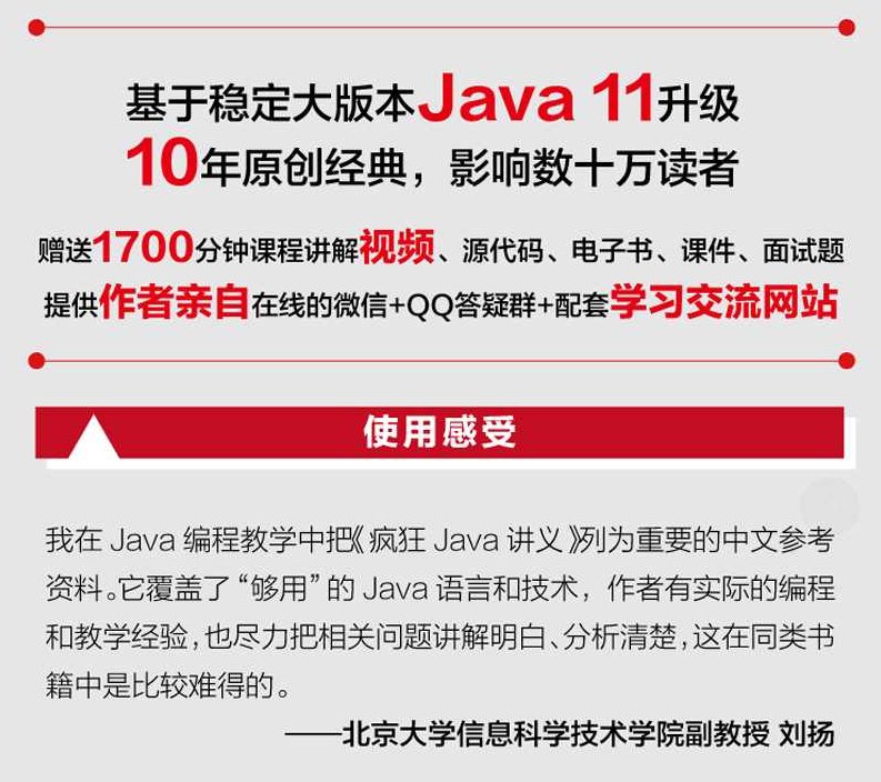 疯狂软件教育 Javaweb视频教程全36集，疯狂软件教育，Java Web视频教程全36集，深度解析与实战演练 全课程学习 网盘下载