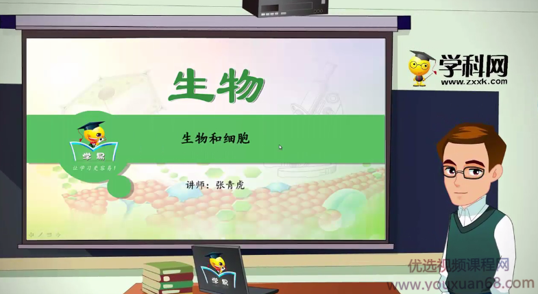 生物圈到生物圈中的人（初中生物）探索生物圈，深入理解生物圈中的人（初中生物） 全课程学习 网盘下载