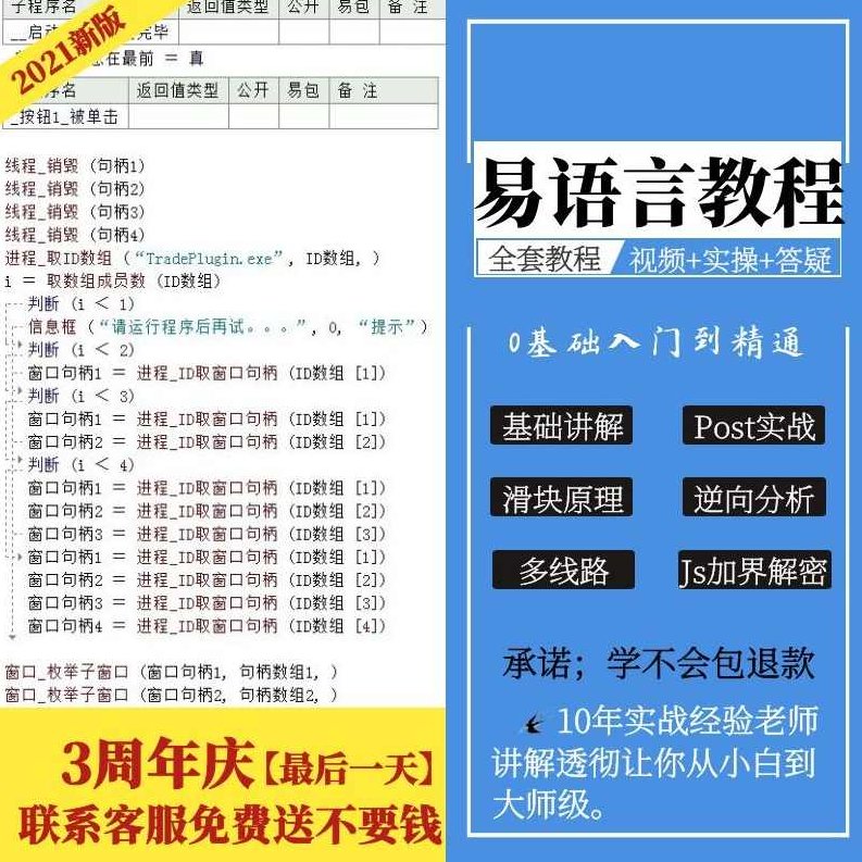 世宝老师《易语言》视频教学,视频,教程,设计,第1张