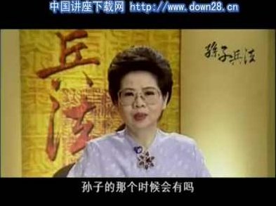 严定暹 新解孙子兵法-战略篇，严定暹深度解读孙子兵法——战略篇的新视角