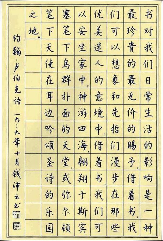 钱沛云 中国书法和书法家，钱沛云，中国书法与书法家的艺术魅力 全课程学习 网盘下载