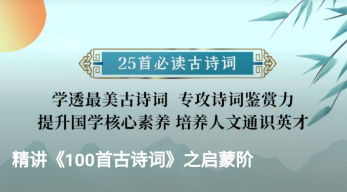 谢琰-精讲课本里的100首古诗词，谢琰，深度解析课本中的古诗词之美——100首经典之作
