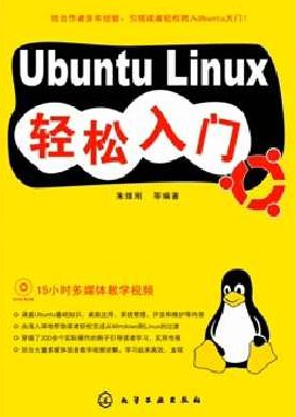 亚当学院Ubuntu9.10视频教程全集，亚当学院Ubuntu 9.10系统操作视频教程全集 全课程学习 网盘下载