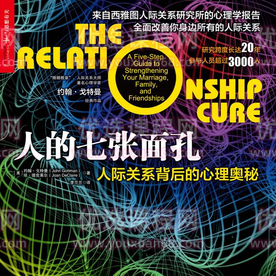 陈生民《人的七张面孔》精读班，陈生民人的七张面孔深度解析与智慧启迪精读班