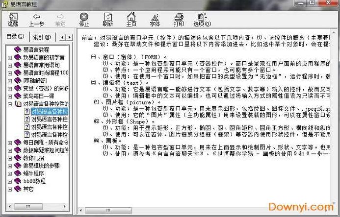 《世恒易语言教学特辑》ISO版下载,6G易语言课程打包下载.,课程,教程,制作,第1张 《世恒易语言教学特辑》ISO版下载,6G易语言课程打包下载.,课程,教程,制作,第1张