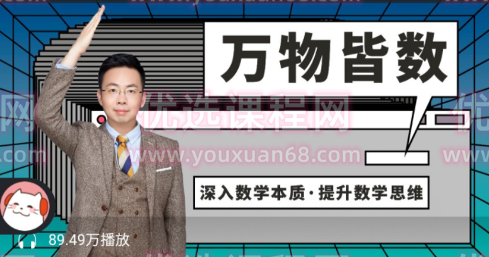 明见少年：万物皆数，明见少年，万物皆数之数字宇宙探索之旅