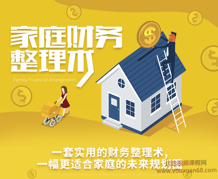 小家赚大钱：家庭财务整理术，小家大梦，家庭财务整理术的财富秘诀