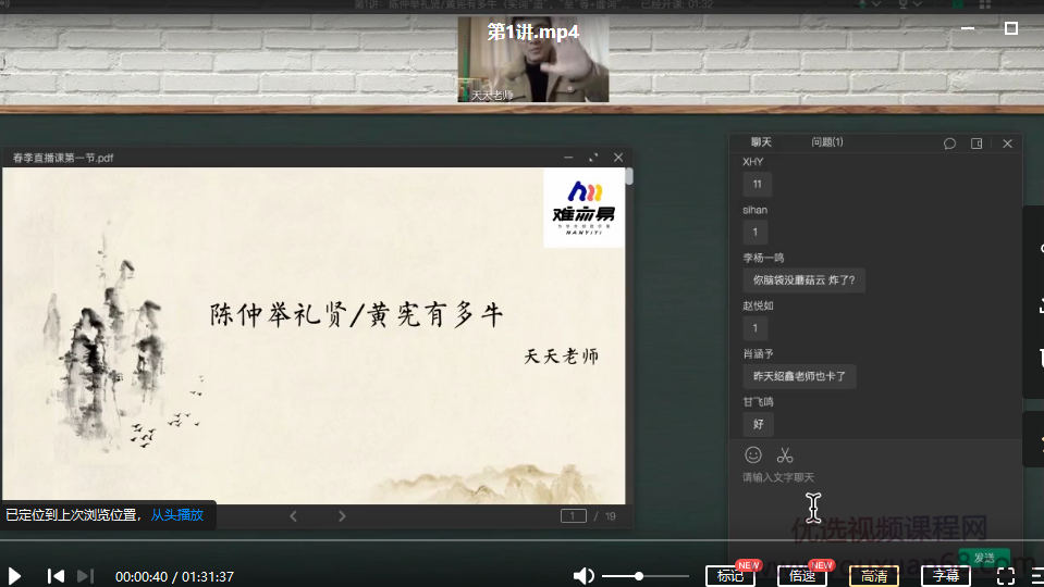 N11中考文言词汇趣味积累班2021春季直播课（第一期）N11春季直播课，中考文言词汇趣味积累班（第一期）——古文知识轻松学