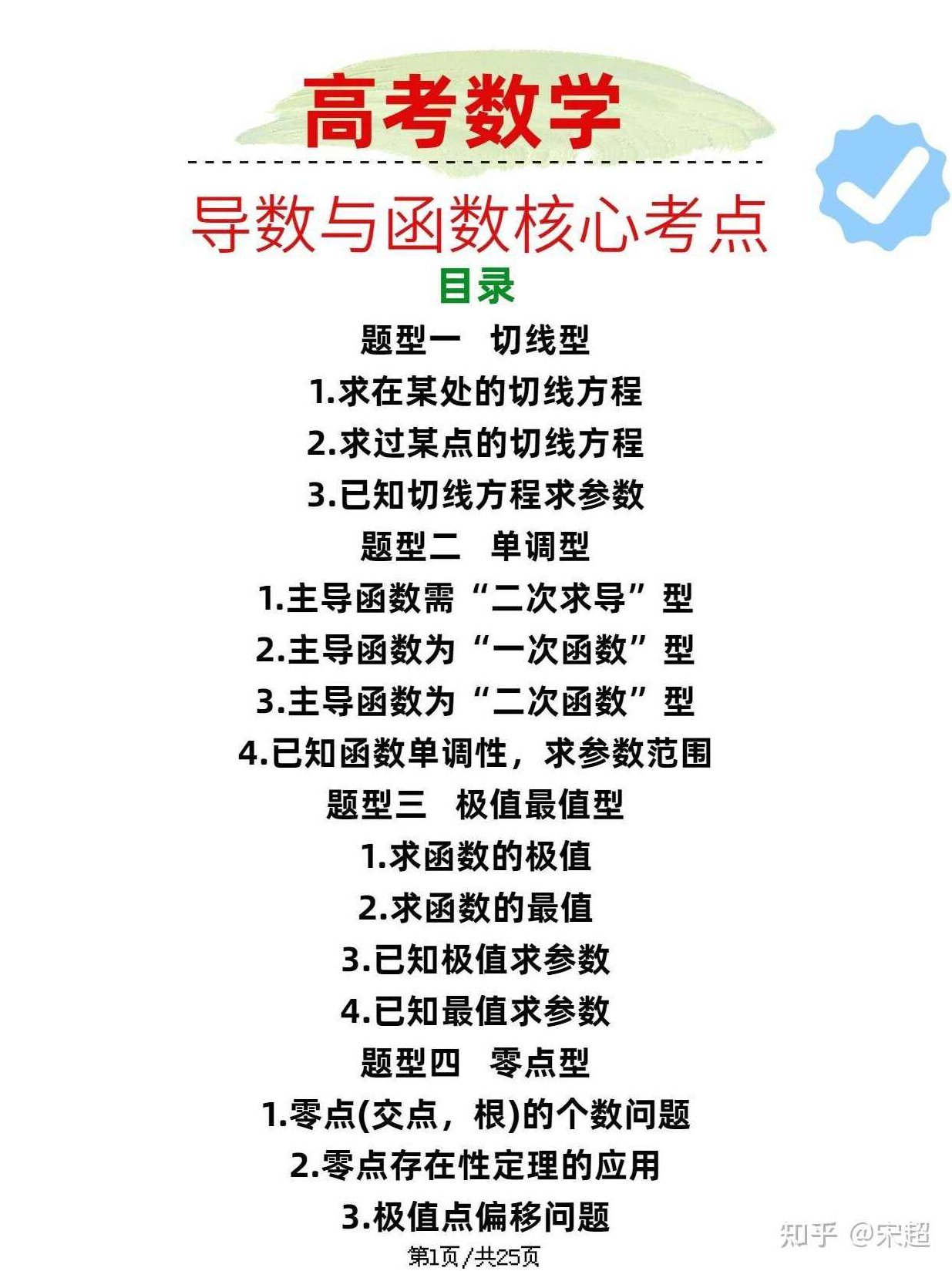 高中数学 不可不知的6种数列递推公式全4讲，高中数学，深度解析6大关键数列递推公式，共4讲全面解读