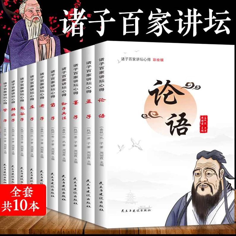 余秋雨 国学讲坛-庄子，余秋雨，国学讲坛之庄子哲学解读