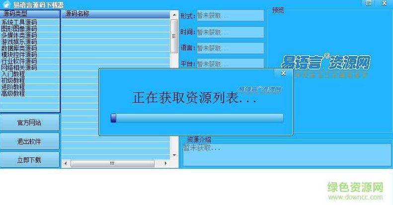 新手完完全全零基础学习易语言PDF版本+源码，新手零基础易语言学习指南，PDF版教程与源码详解