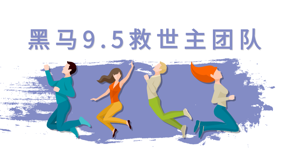 黑马9.5救世主团队（女粉起号新玩法，30秒出原创视频2.0等）附素材，黑马9.5，女粉起号新纪元——救世主团队原创视频制作与素材分享2.0