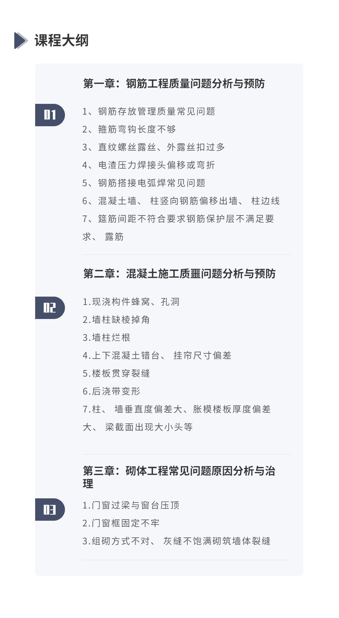 傅武雄 现场品质问题分析与解决技巧，傅武雄，现场品质问题深度解析与高效解决技巧