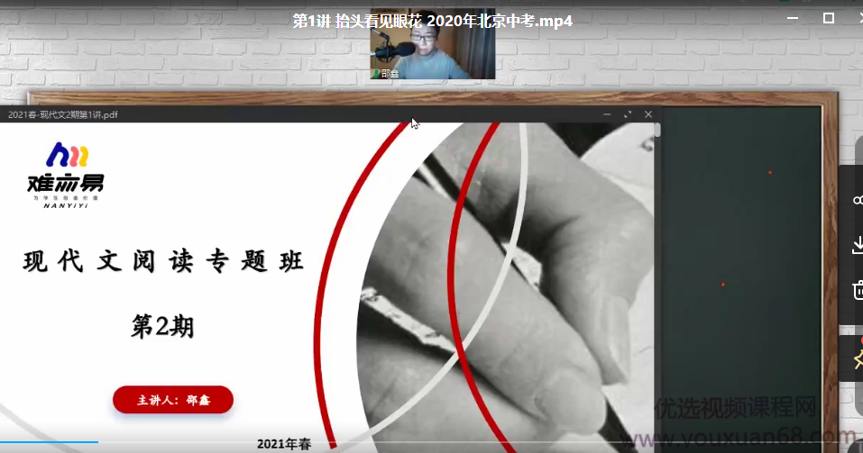 N11邵鑫老师2021春季现代文阅读专题班（第二期）N11邵鑫老师2021春季现代文阅读专题班（第二期），深度解析与技巧提升