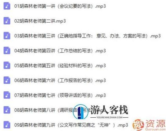 公文高手的修炼之道_518智库,518智库,第2张