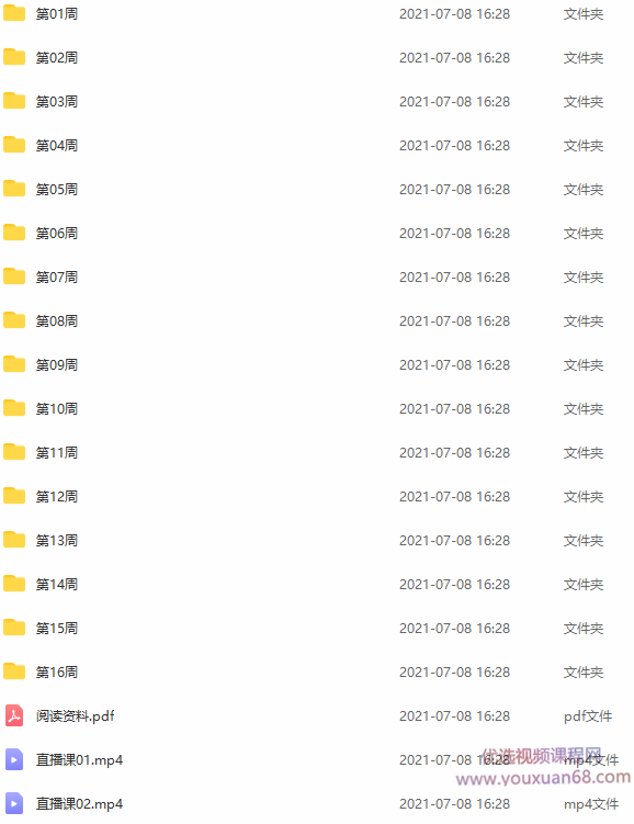 申怡带你读真题（初高中版）,课程,专家,研究,第2张