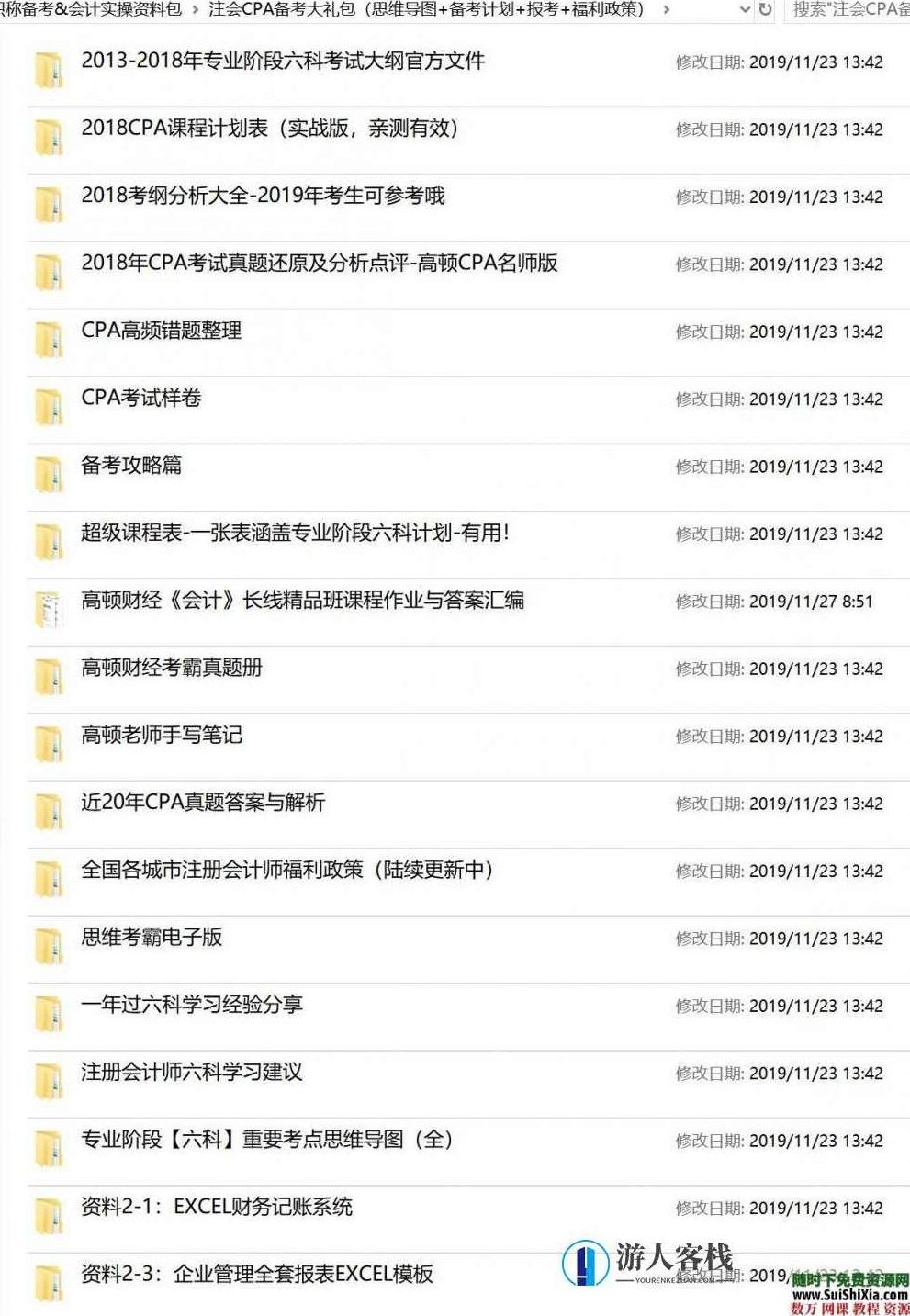 2020年初级会计职称备考 会计实操资料包,初级会计职称备考会计实操资料包,课程,视频教程,视频,第5张 2020年初级会计职称备考 会计实操资料包,初级会计职称备考会计实操资料包,课程,视频教程,视频,第5张