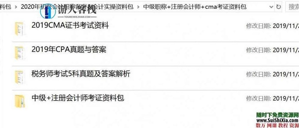 2020年初级会计职称备考 会计实操资料包,初级会计职称备考会计实操资料包,课程,视频教程,视频,第4张 2020年初级会计职称备考 会计实操资料包,初级会计职称备考会计实操资料包,课程,视频教程,视频,第4张