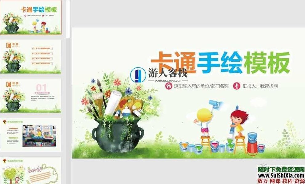 优质！300套教育行业教学说课，课堂展示老师专用PPT模板，教育行业教学说课PPT模板，300套优质展示,优质教育PPT模板,300套教学说课模板,课堂展示专用PPT模板,第8张