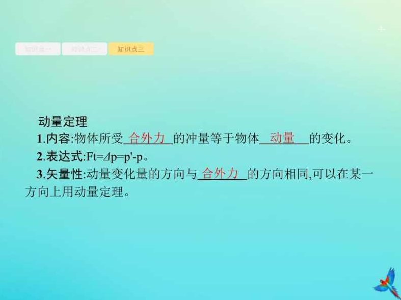 高中物理 高考物理一轮总复习(含动量部分)全61讲,应用,第1张 高中物理 高考物理一轮总复习(含动量部分)全61讲,应用,第1张
