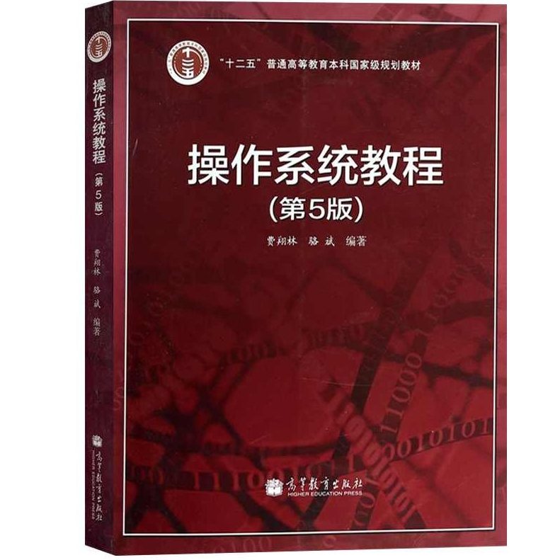 大学学习 unix操作系统 全20讲,大学学习,第1张 大学学习 unix操作系统 全20讲,大学学习,第1张