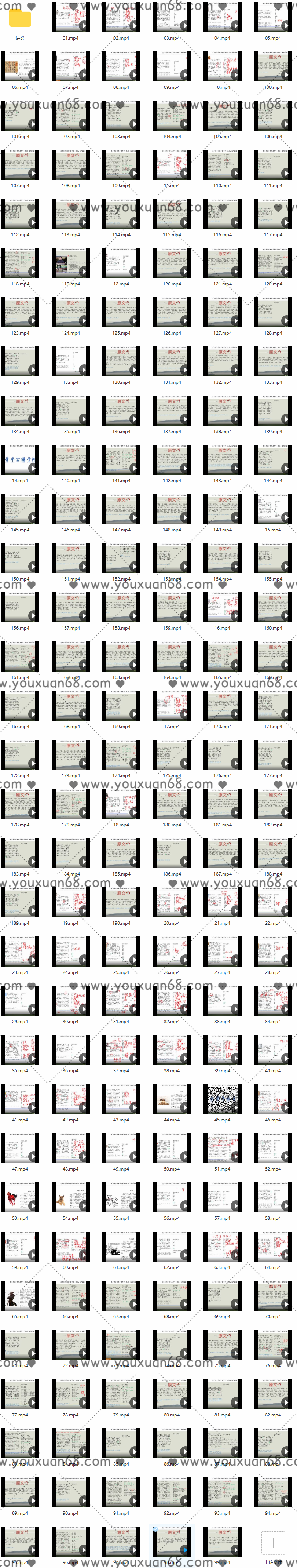 北辰课堂《走进文言文（8年级）精讲》,课程,视频,第2张