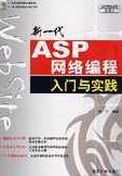 今生情缘ASP网络编程系列培训教程全25课 -,课程,教程,培训,第1张