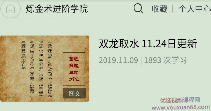 顶级游资乔帮主2019年11月降龙十八掌PDF文档,课程,战略,第1张 顶级游资乔帮主2019年11月降龙十八掌PDF文档,课程,战略,第1张