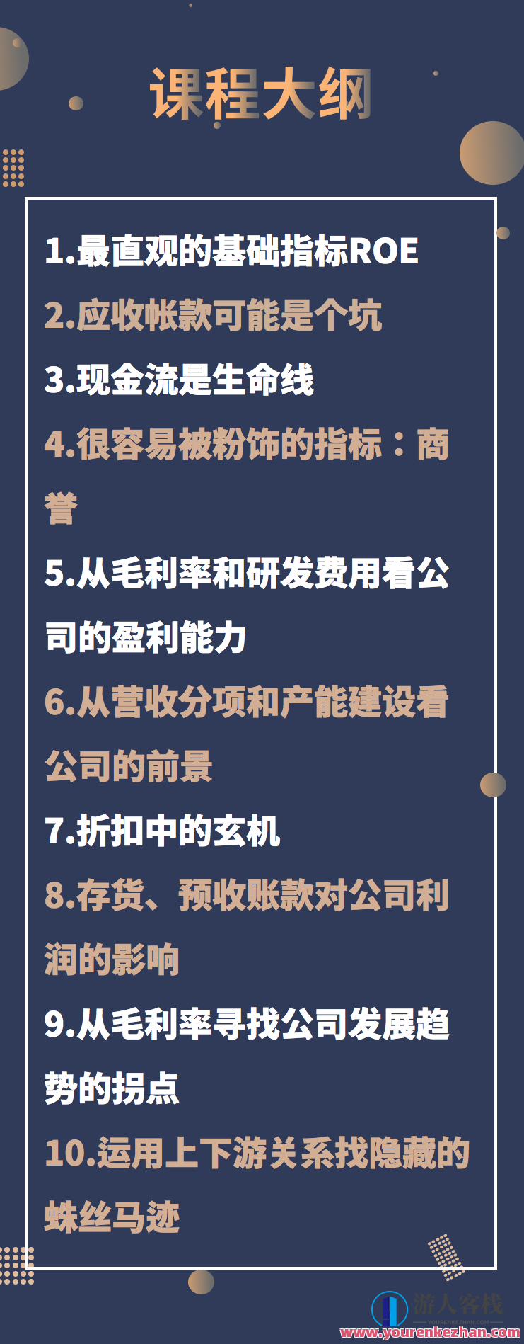 看懂财报选好股票_提高投资胜率 百度云盘分享，财报解析助力投资新篇章，胜率倍增秘籍,518智库,百度云盘分享,秘籍,第1张