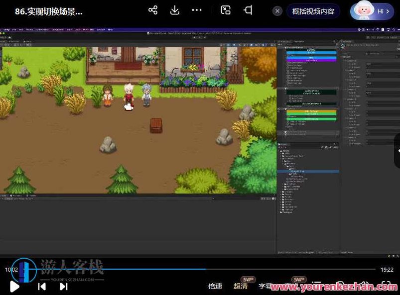 Unity麦田物语模拟经营游戏开发教程,课程,视频,教程,第3张