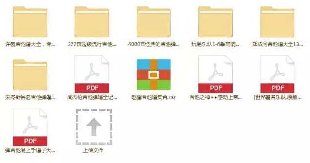 全网最全吉他自学教程，附赠6000份吉他谱,教程,经典,第5张
