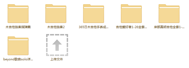 全网最全吉他自学教程，附赠6000份吉他谱,教程,经典,第4张