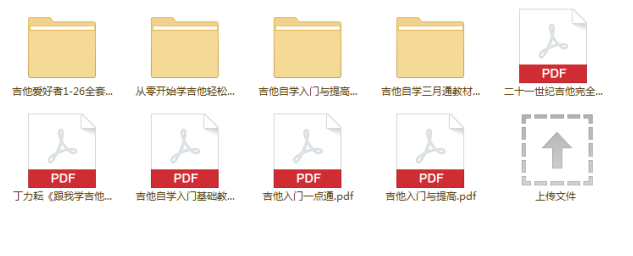 全网最全吉他自学教程，附赠6000份吉他谱,教程,经典,第3张