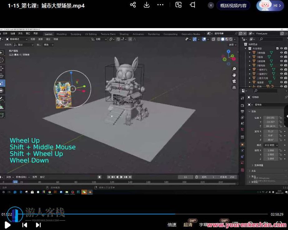 小毅2022年33天Blender零基础直播特训营,课程,第3张 小毅2022年33天Blender零基础直播特训营,课程,第3张