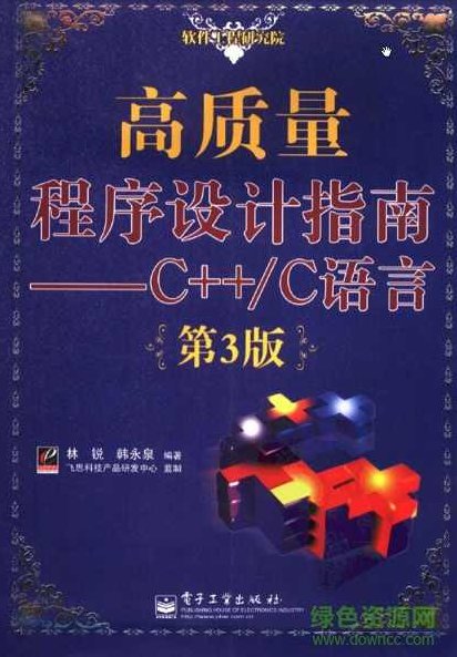 棉猴老师最新-高质量C++编程,教程,第1张 棉猴老师最新-高质量C++编程,教程,第1张