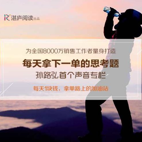 孙路弘·拿单路上的加油站,课程,培训,销售,第1张