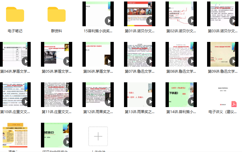 包君成:【ATA全素养】高端文学系列(A),课程,讲座,教学,第2张 包君成:【ATA全素养】高端文学系列(A),课程,讲座,教学,第2张