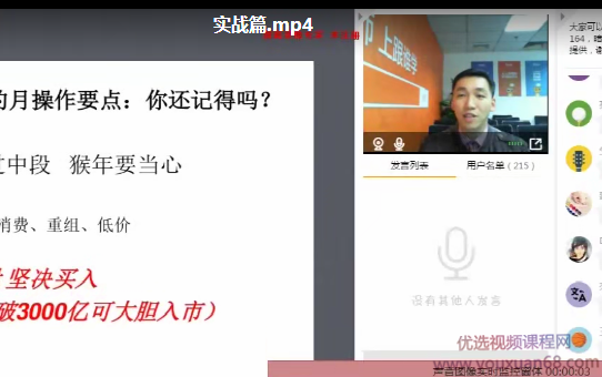 边氏理论边风炜-财经边峰会,课程,技术篇,第1张 边氏理论边风炜-财经边峰会,课程,技术篇,第1张