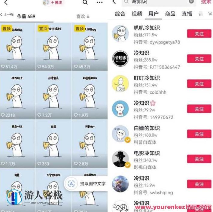 抖音短视频百万粉快速启动计划-冷知识快速涨粉变现玩法【揭秘】,课程,视频,抖音,第2张 抖音短视频百万粉快速启动计划-冷知识快速涨粉变现玩法【揭秘】,课程,视频,抖音,第2张