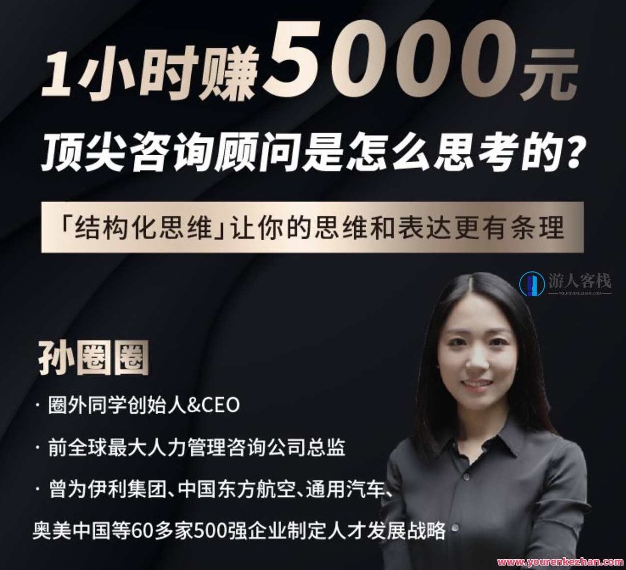 21天结构化思维训练营：打造高效思考与沟通的利器，思维提升营，结构化思维训练，助力高效思考与沟通,518智库,第1张