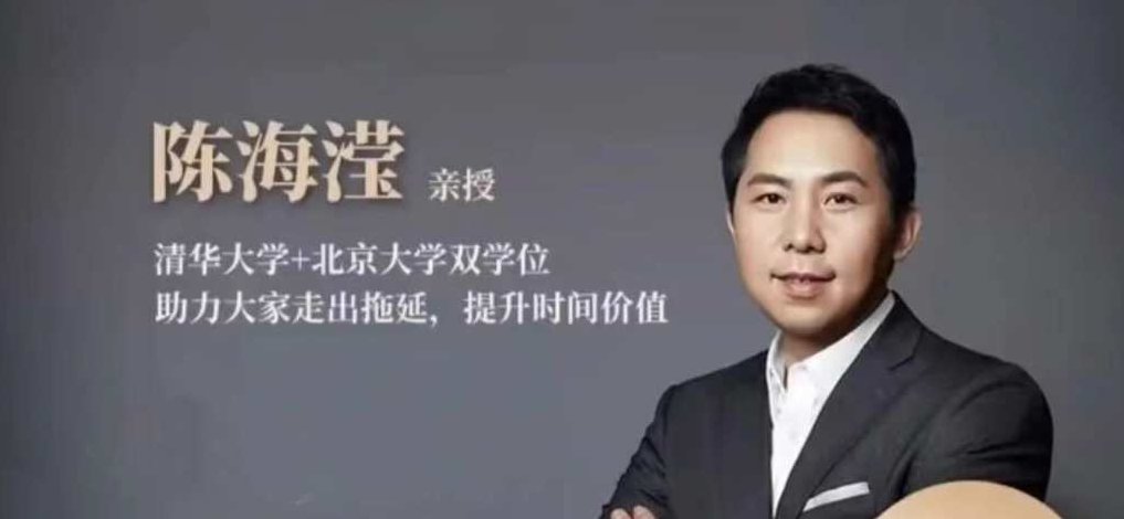 陈海滢轻松成长圈12合一系统课陈海滢老师抖音同款,课程,抖音,掌握,第1张