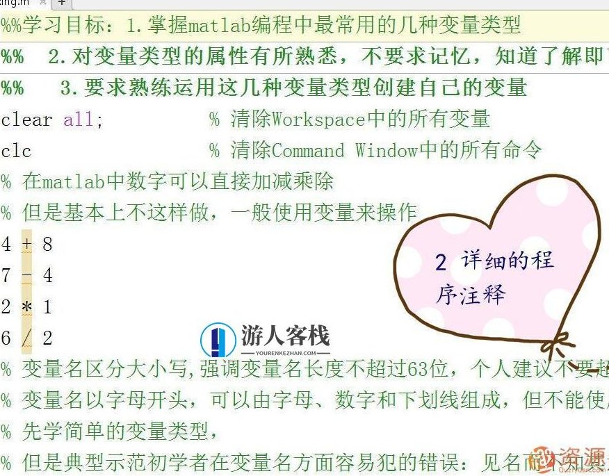 MATLAB神经网络和优化算法入门教程，MATLAB神经网络与优化算法深度探索，进阶篇,课程,518智库,高清,第3张