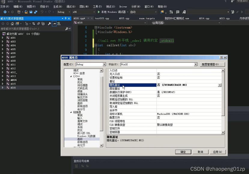郁金香VC++辅助编写系列教材 -,数据分析,第1张
