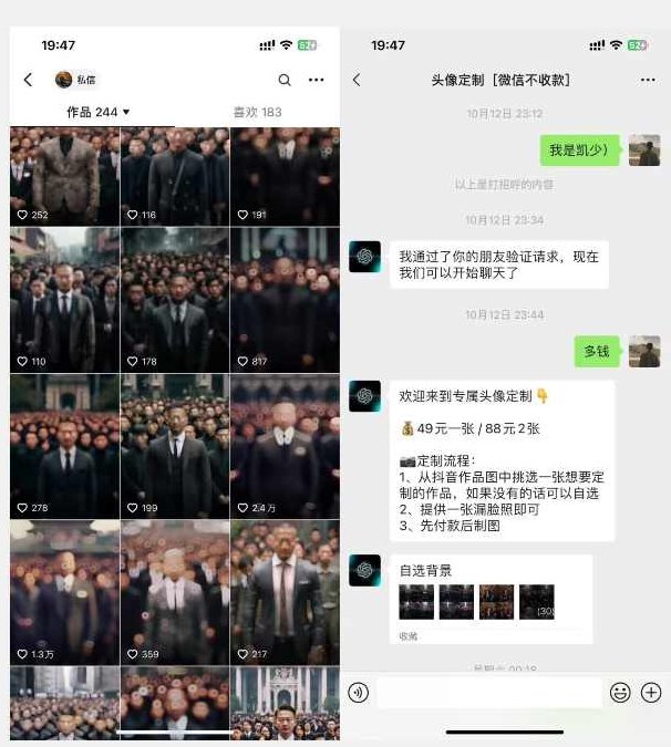 Ai定制头像高需求冷门项目,全程0基础教学,月入过万【揭秘】,视频,基础,教学,第2张 Ai定制头像高需求冷门项目,全程0基础教学,月入过万【揭秘】,视频,基础,教学,第2张