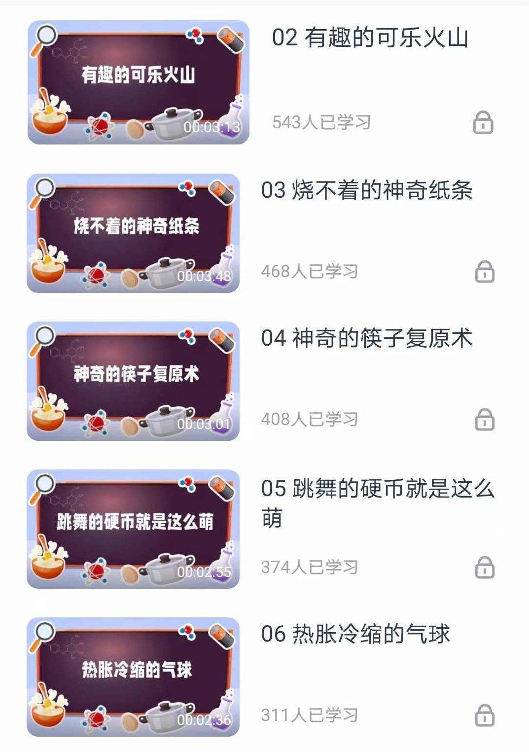 少年得到《30个在家就能做的科学实验课》,课程,消失,恢复,第1张