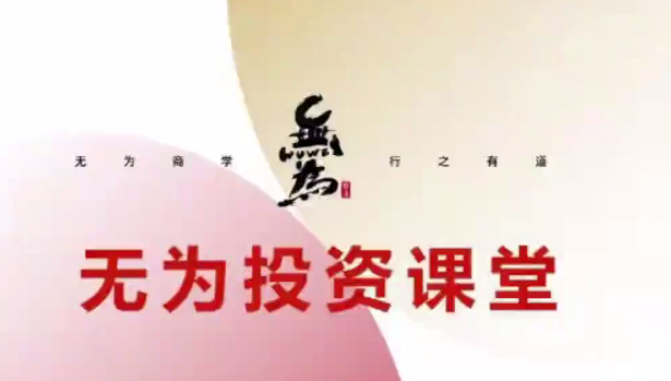 指数基金训练营,课程,赚钱,训练营,第1张