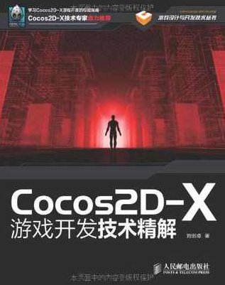 麦子学院Cocos2D-X手机游戏开发工程师学习视频教程,课程,视频,教程,第1张