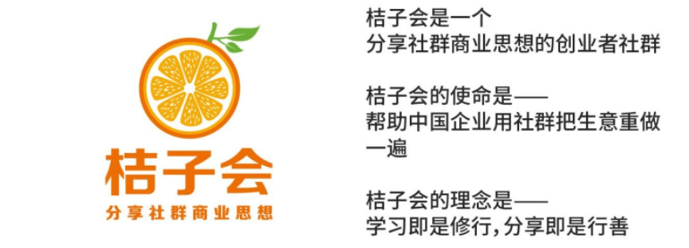 桔子会会议营销必备十课堂（音频）,课程,设计,销售,第1张